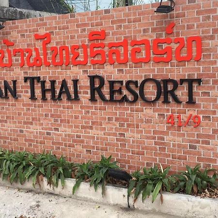 Baan Thai Resort Chiang Mai Dış mekan fotoğraf
